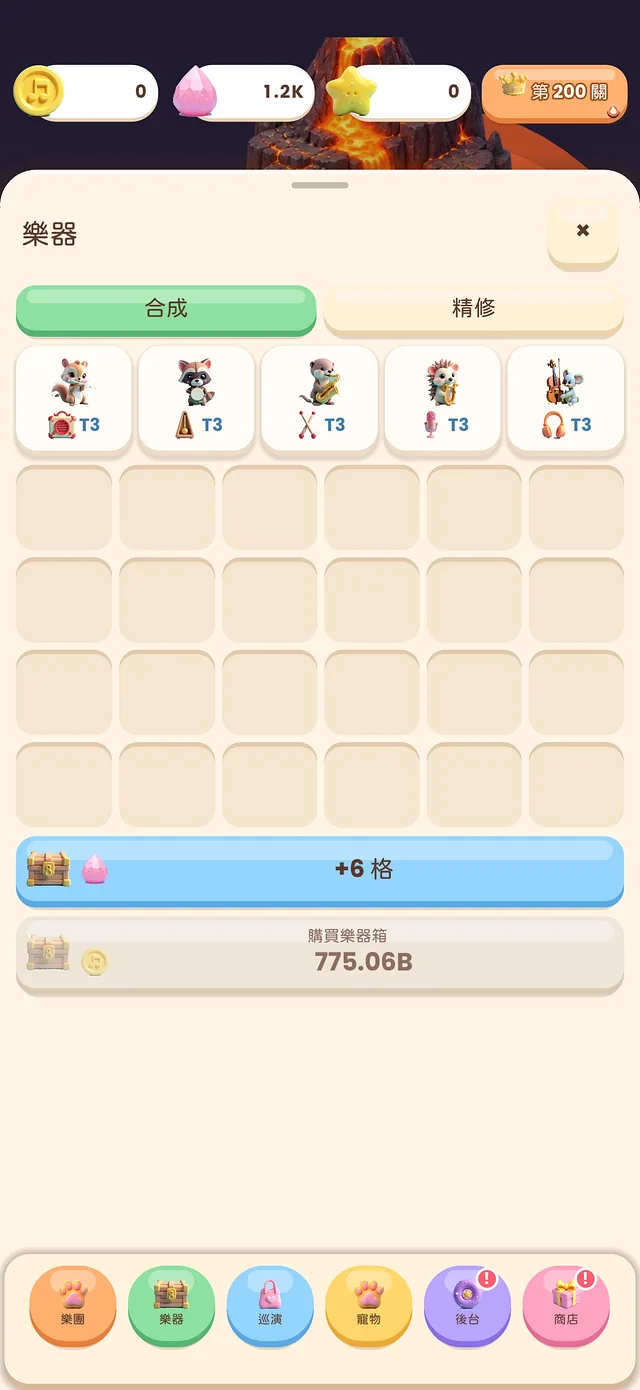 兩兩合成,越合越強